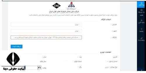 طرح دوگانه سوز کردن خودروهای شخصی